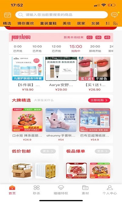 喵喵联盟app 喵喵联盟官方介绍