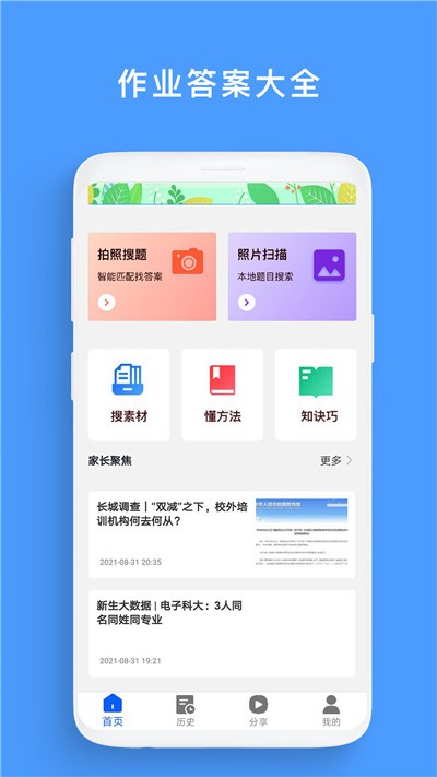 大历辅导app 大历辅导最新版下载