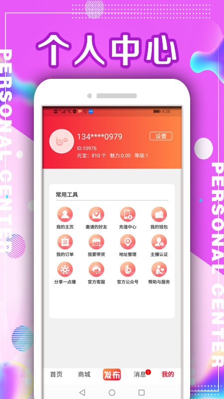 一点播app 一点播官方版下载