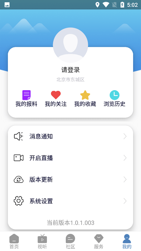 安泽融媒app 安泽融媒最新版下载
