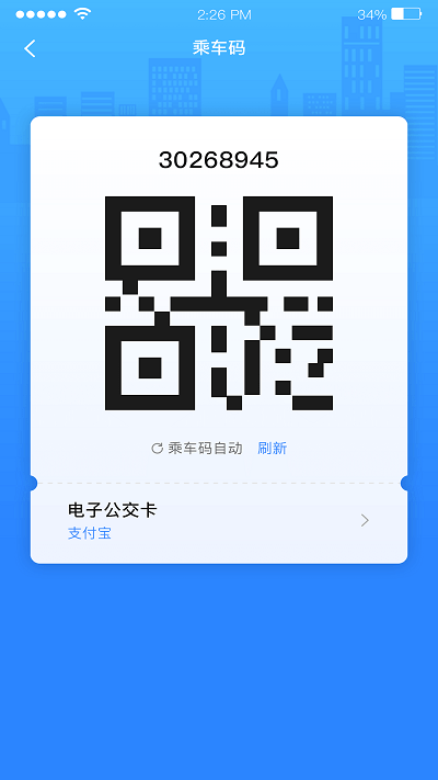 慧同行app 慧同行手机版下载
