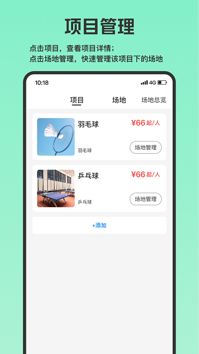 乐涂商家版app 乐涂商家版软件下载