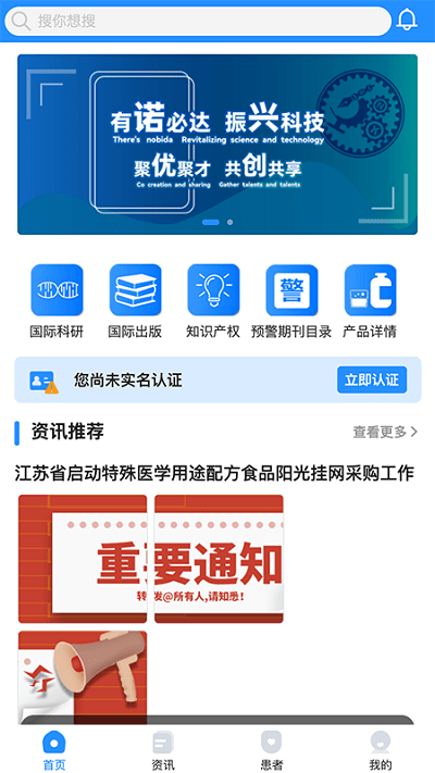 诺兴医学app 诺兴医学最新版下载