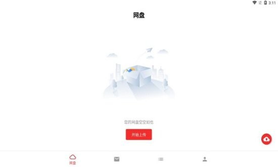 私房云app 私房云官方简介