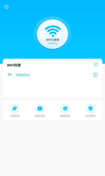 随行wifi精灵app 随行wifi精灵最新版介绍
