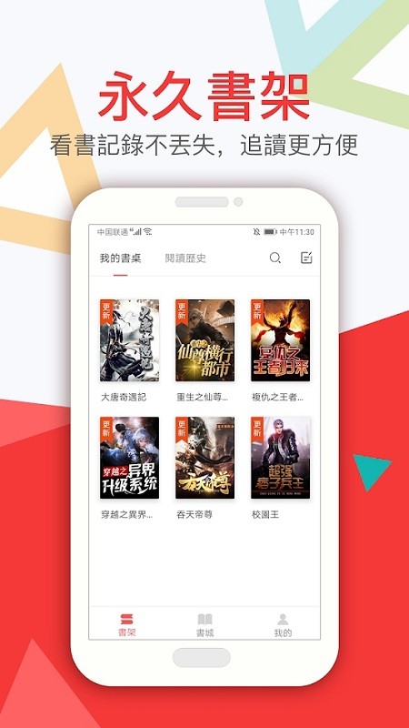 阅路小说网app 阅路小说网手机版下载