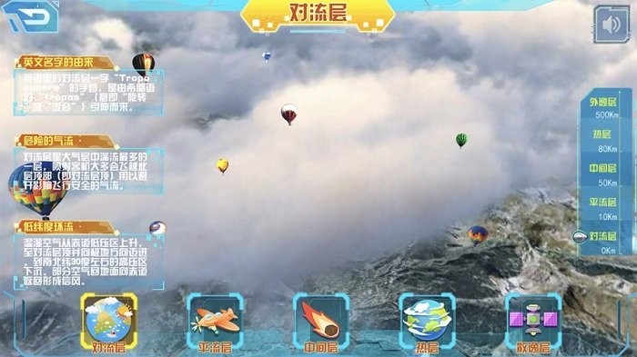 九极星ar地球仪下载