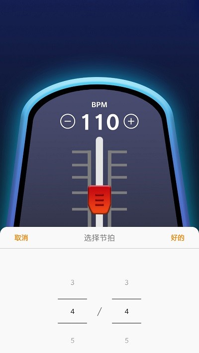 雷蝉节拍器app下载