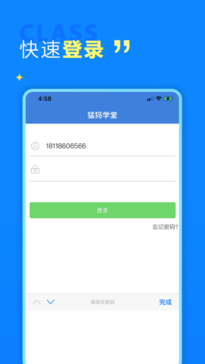 猛犸学堂app 猛犸学堂官方版下载