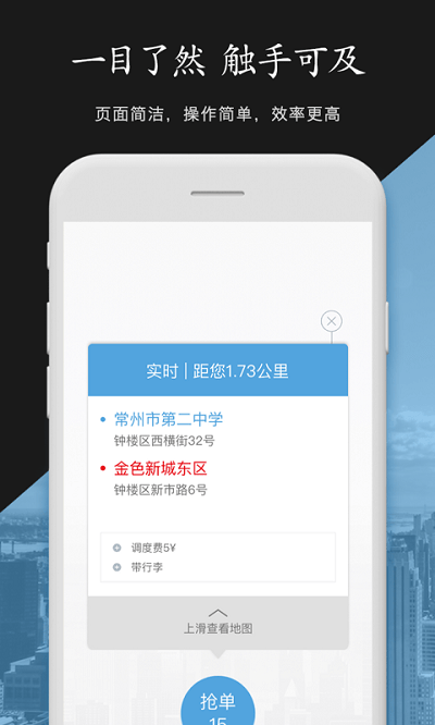 中军安全司机app 中军安全司机端下载