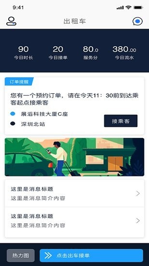 恒和祥司机app 恒和祥司机版下载