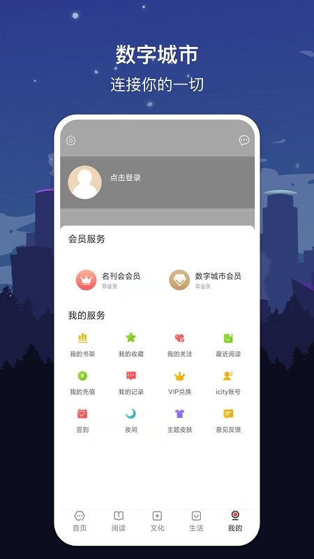 数字南昌app 数字南昌手机版下载