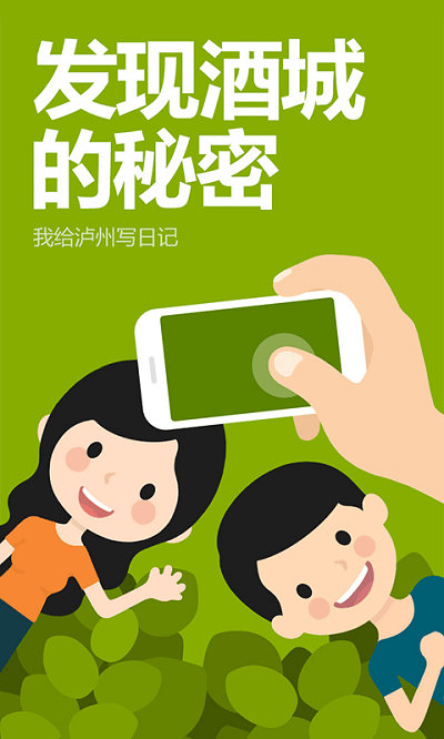 今日泸州app 今日泸州客户端下载