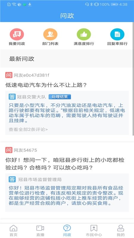 冠县融媒app 冠县融媒手机台app下载