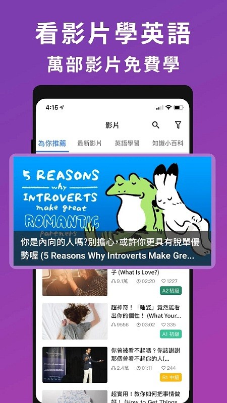 voicetube官方版下载