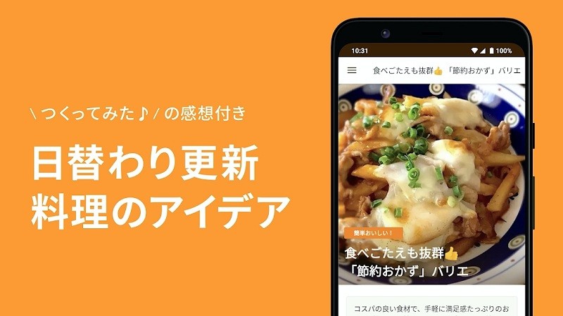 cookpad日本官方版下载