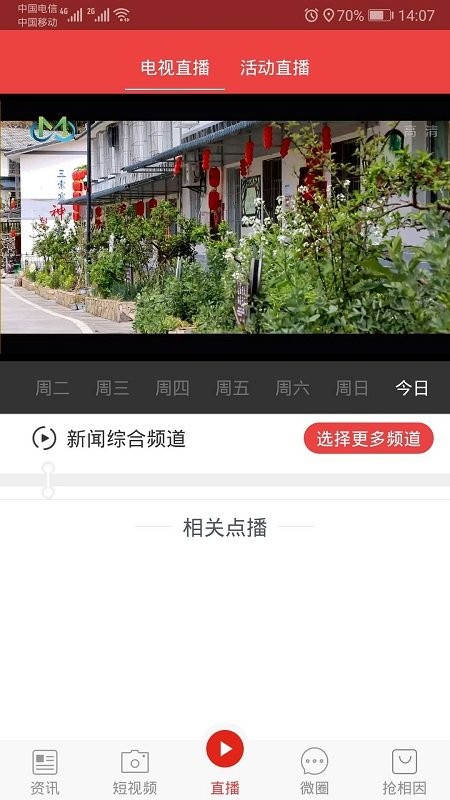 石棉融媒app下载安装