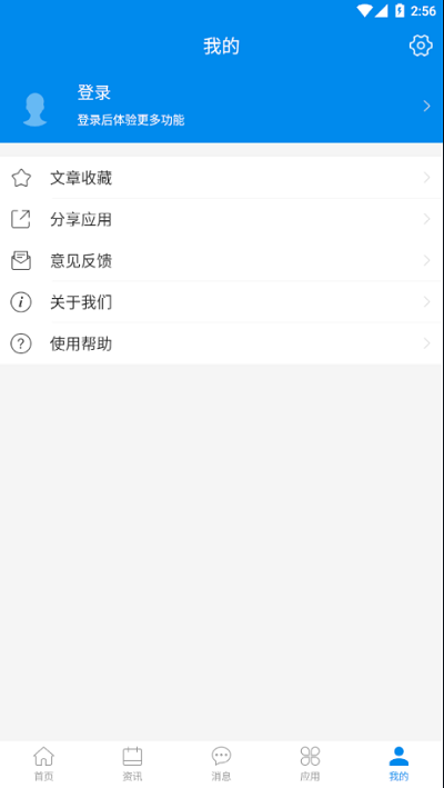 智慧苏科app下载