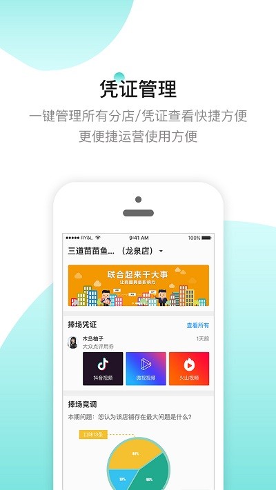 捧场通手机版下载