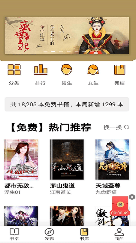 元界小说手机版 元界小说app下载