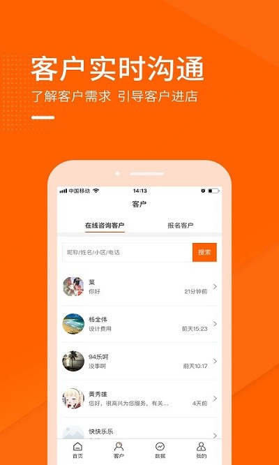 装企助手app 装企助手手机版下载