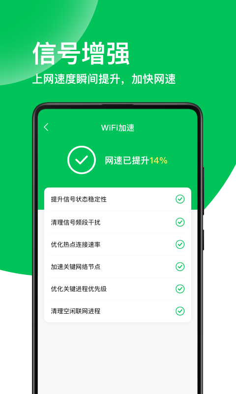 绿色wifi助手app 绿色wifi助手免费版下载