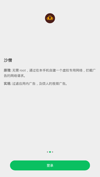  大圣净化app下载