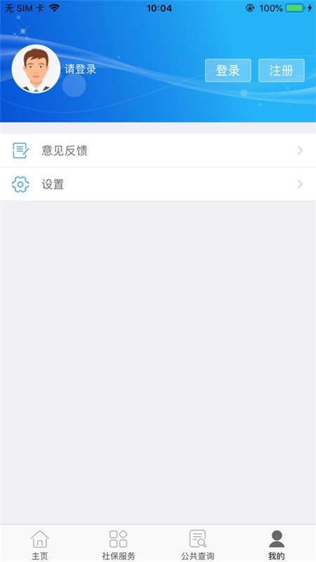天水人社app 天水人社app安卓下载