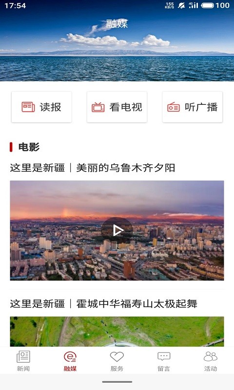 和田发布手机版 和田发布安卓版下载