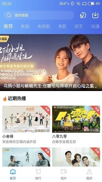 蓝猫影视免费版 蓝猫影视官方简介