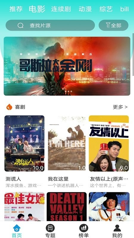 绿箭影视app 绿箭影视最新版下载