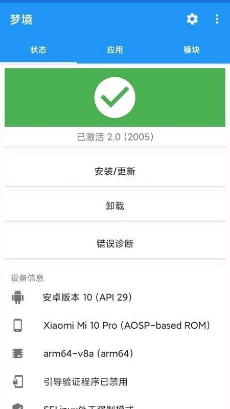 梦境框架官方版下载