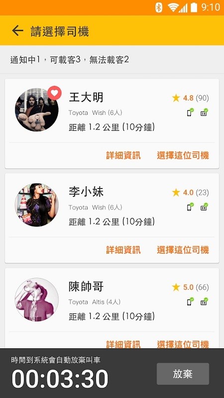 呼叫小黄app 呼叫小黄下载安卓版