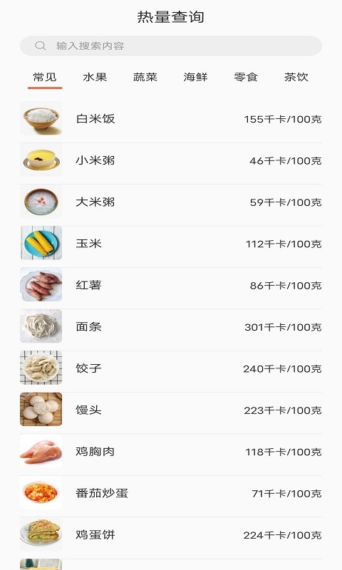 一日三餐手机版 一日三餐app下载