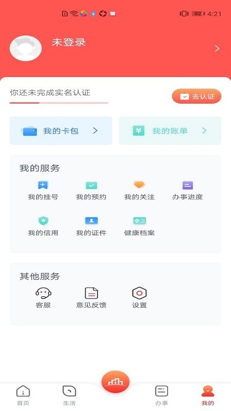 数字商丘app 数字商丘最新版下载