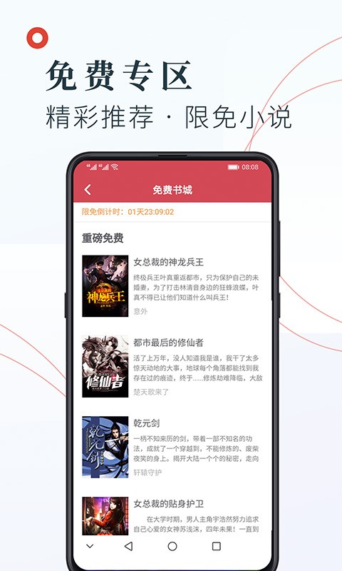 知书文学官方版 知书文学免费下载