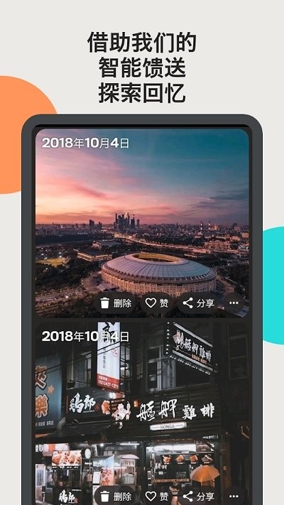 degoo官方简介