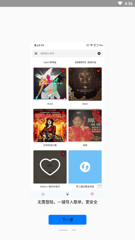 极乐音乐app最新版 极乐音乐app官方下载