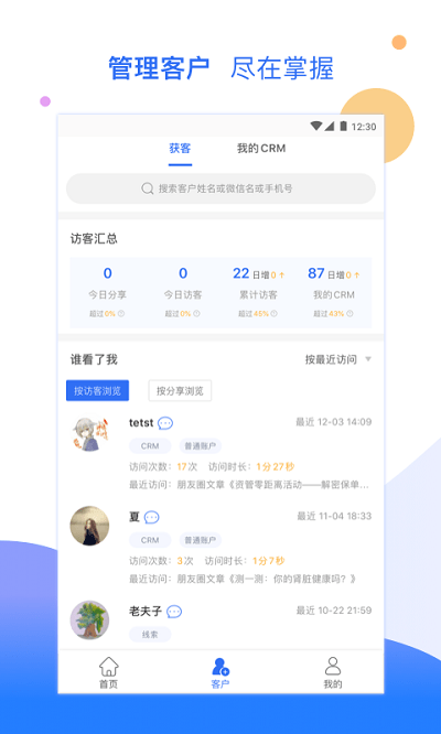 优客保app 优客保最新版下载