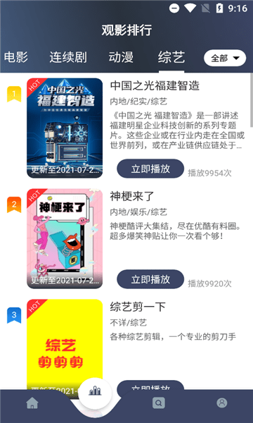 哈尼视频app 哈尼视频官方介绍