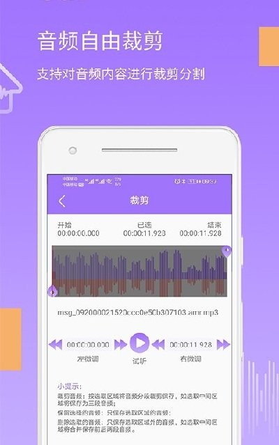 mp3提取转换大师官方介绍
