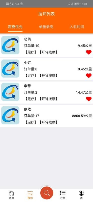 廊桥云足app 廊桥云足手机版下载