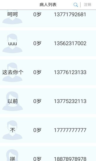 评估盒子手机版下载