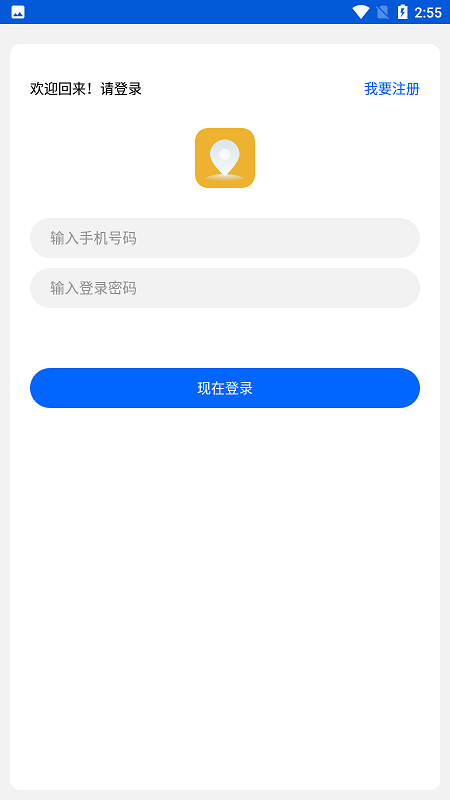 随身云app下载