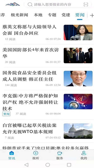大箐山融媒app 大箐山融媒最新版下载