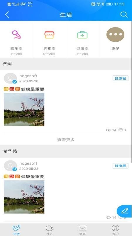 万源融媒体app 万源融媒软件下载