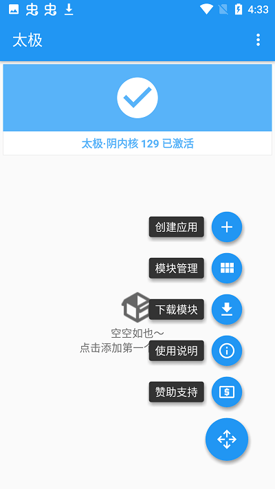 太极曳影app 太极曳影免root版下载