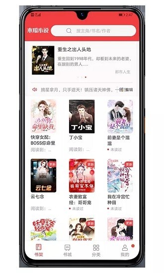 木瓜小说app官方版 木瓜小说app下载安装