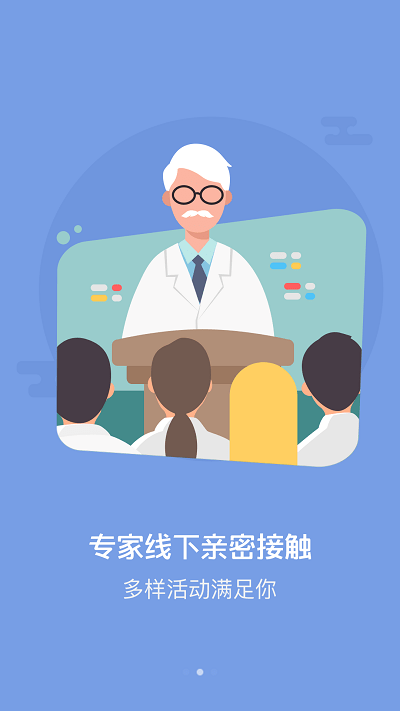医视讯app 医视讯最新版下载