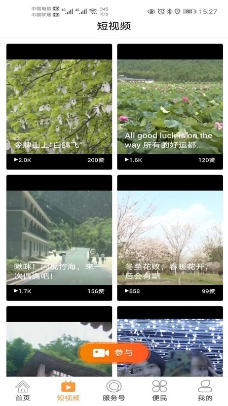 沐川融媒体app 沐川融媒软件下载